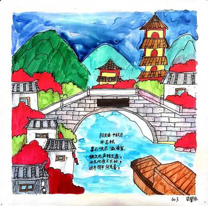 《阳关曲中秋月》七年级诗配画