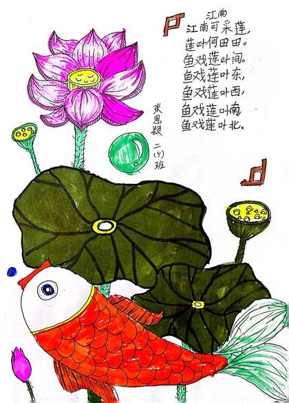 简单好画《江南》诗配画